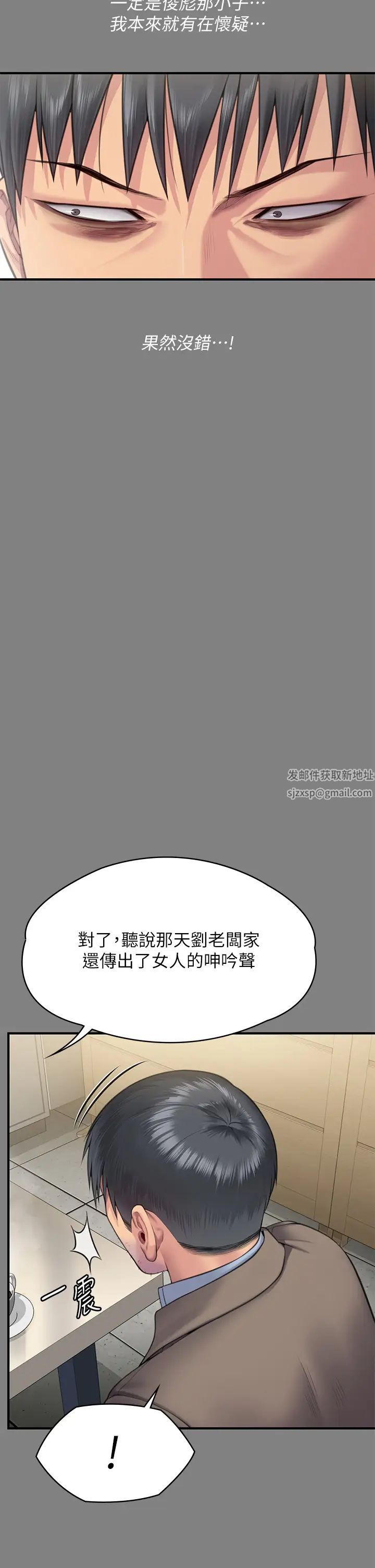 《傀儡》漫画 第303話-我要毀掉達莉和你媽!