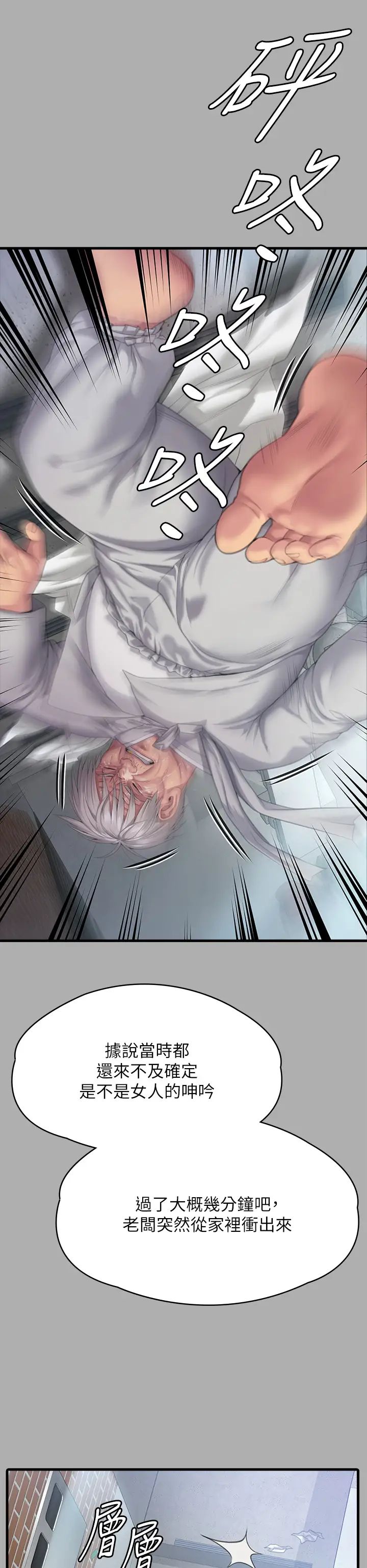 《傀儡》漫画 第303話-我要毀掉達莉和你媽!