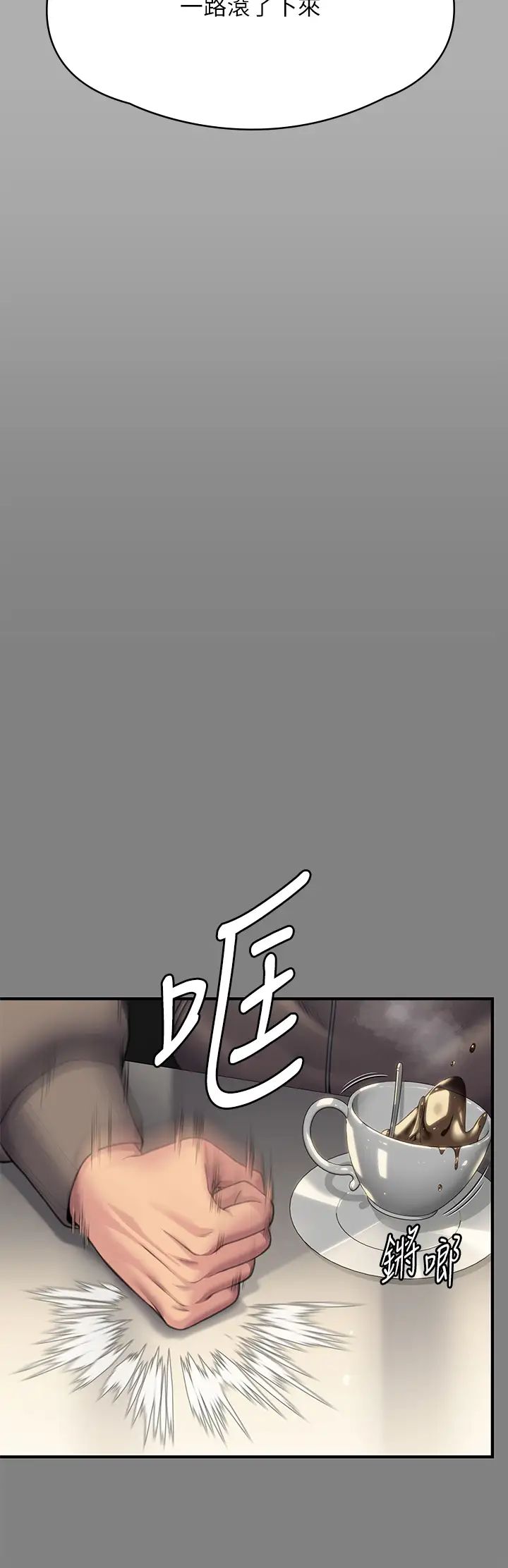 《傀儡》漫画 第303話-我要毀掉達莉和你媽!