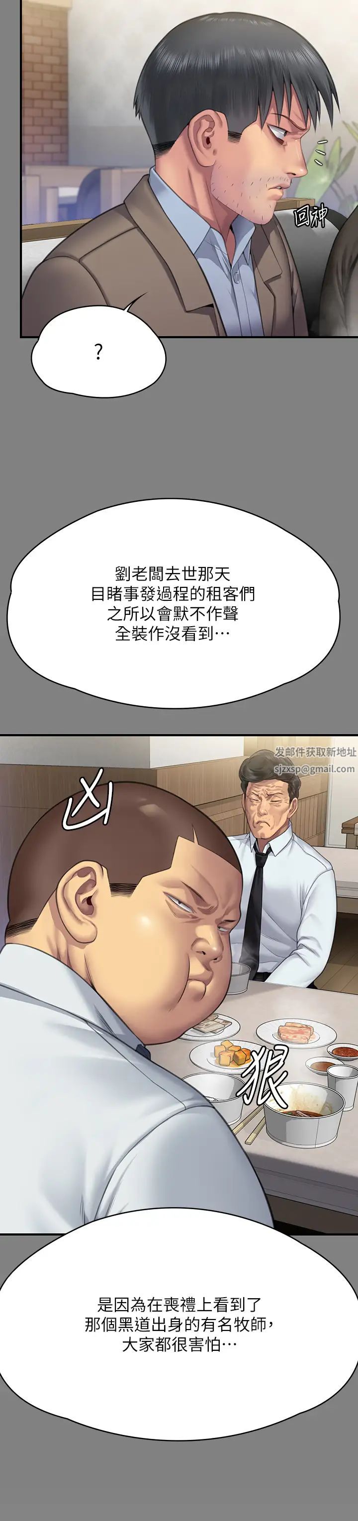 《傀儡》漫画 第303話-我要毀掉達莉和你媽!