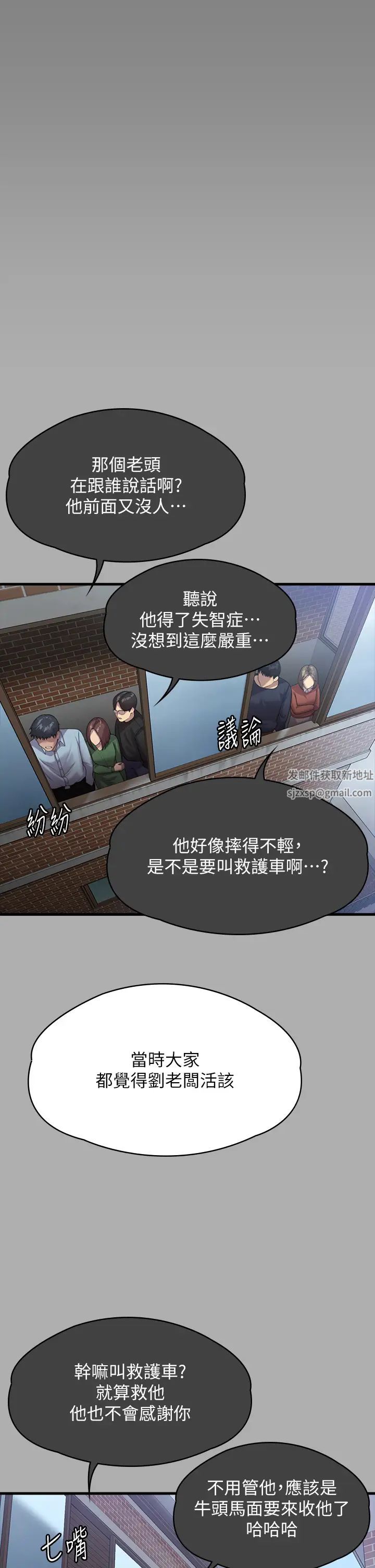 《傀儡》漫画 第303話-我要毀掉達莉和你媽!