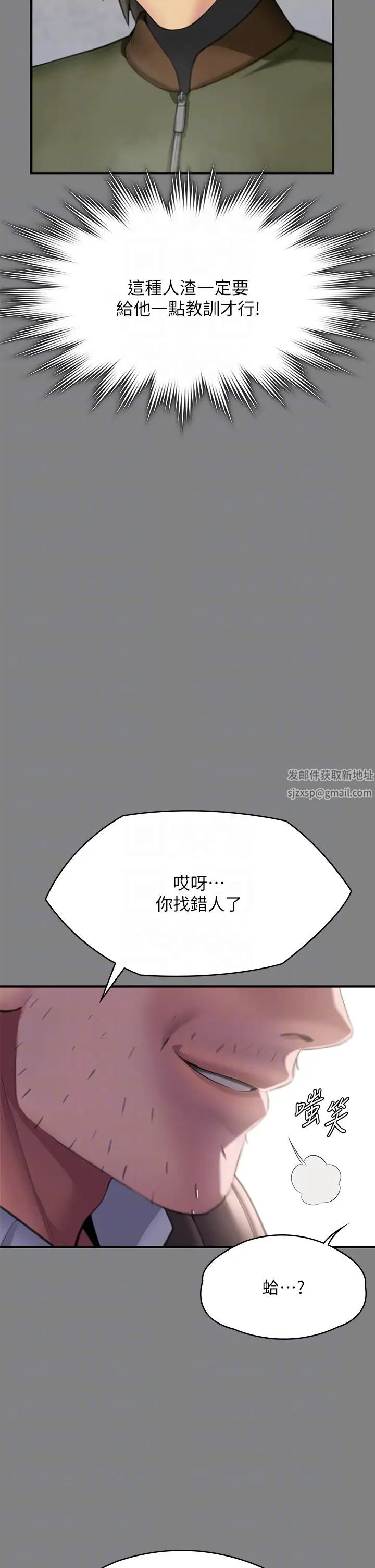 《傀儡》漫画 第303話-我要毀掉達莉和你媽!