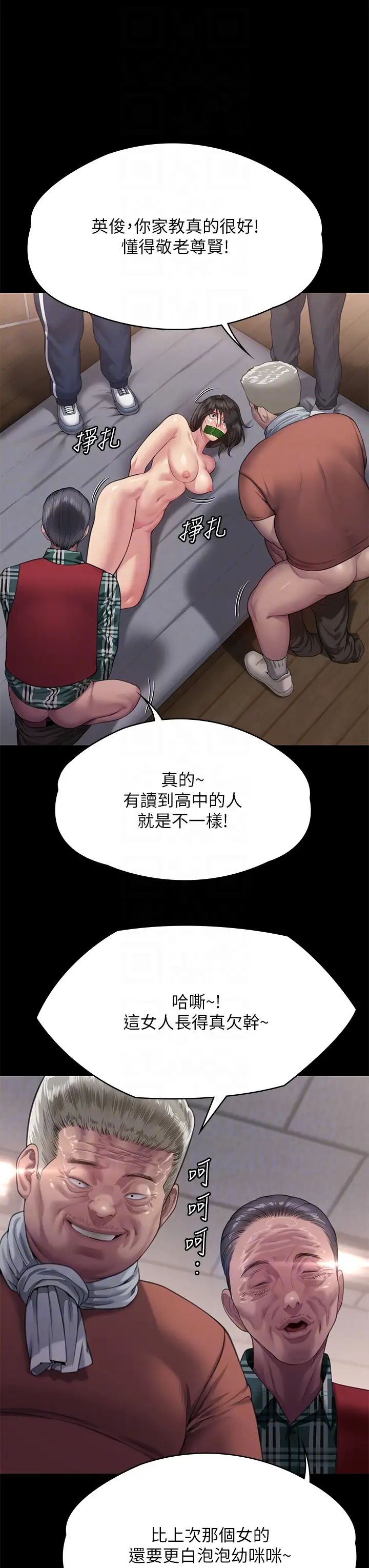 《傀儡》漫画 第303話-我要毀掉達莉和你媽!