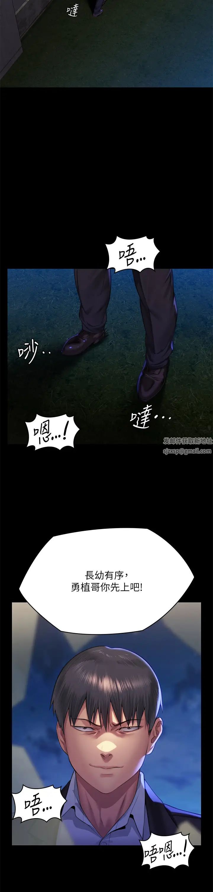 《傀儡》漫画 第303話-我要毀掉達莉和你媽!