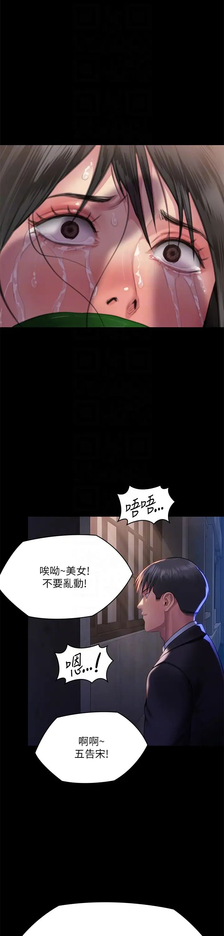 《傀儡》漫画 第303話-我要毀掉達莉和你媽!