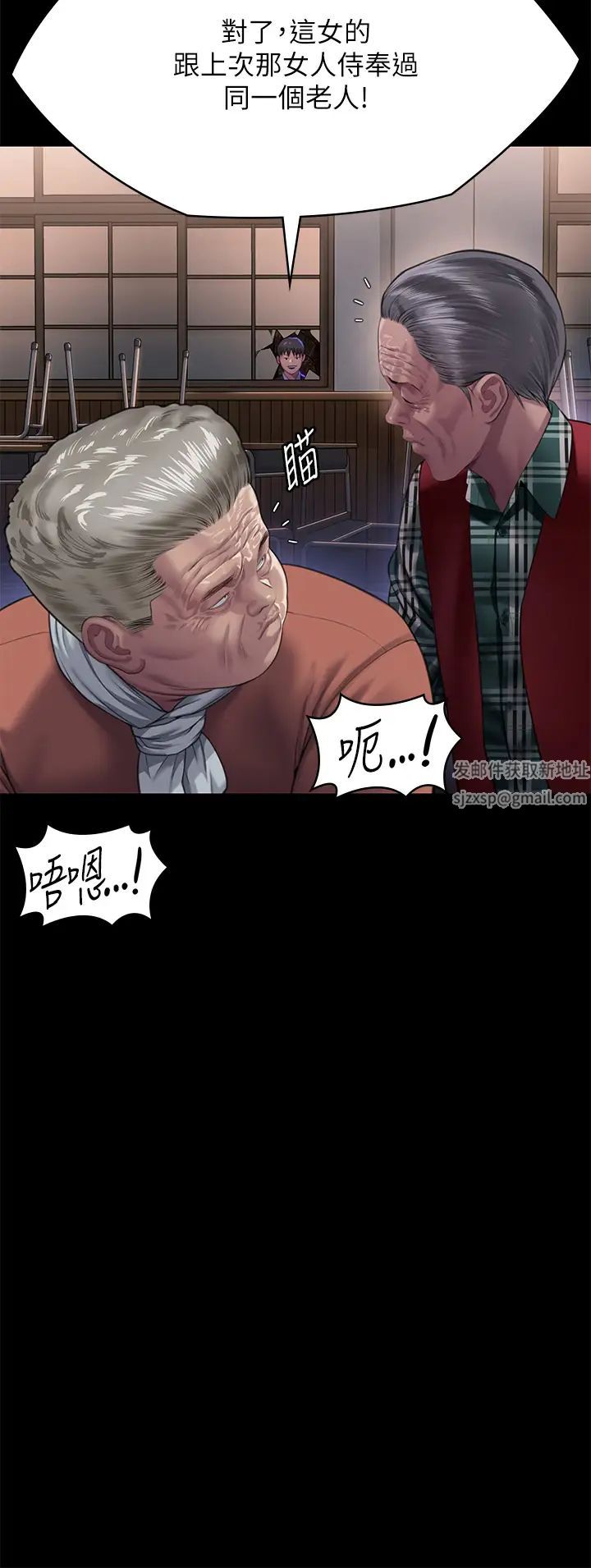 《傀儡》漫画 第303話-我要毀掉達莉和你媽!
