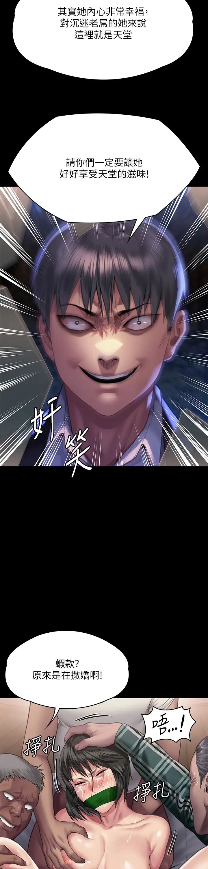《傀儡》漫画 第303話-我要毀掉達莉和你媽!