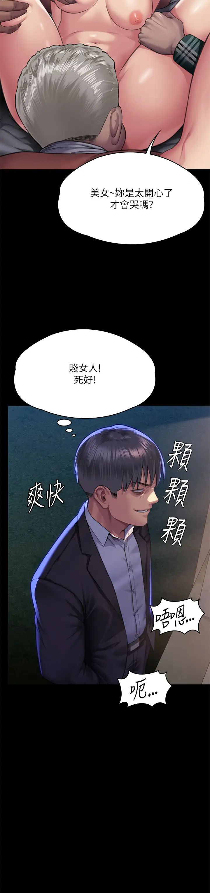 《傀儡》漫画 第303話-我要毀掉達莉和你媽!