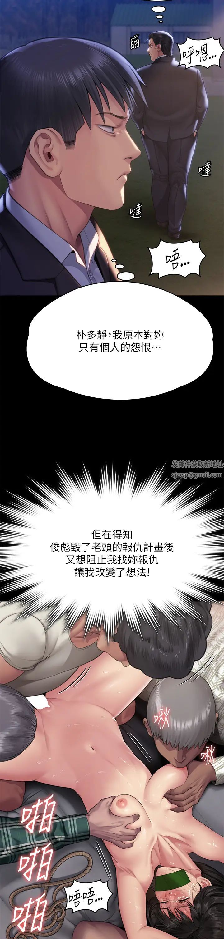 《傀儡》漫画 第303話-我要毀掉達莉和你媽!