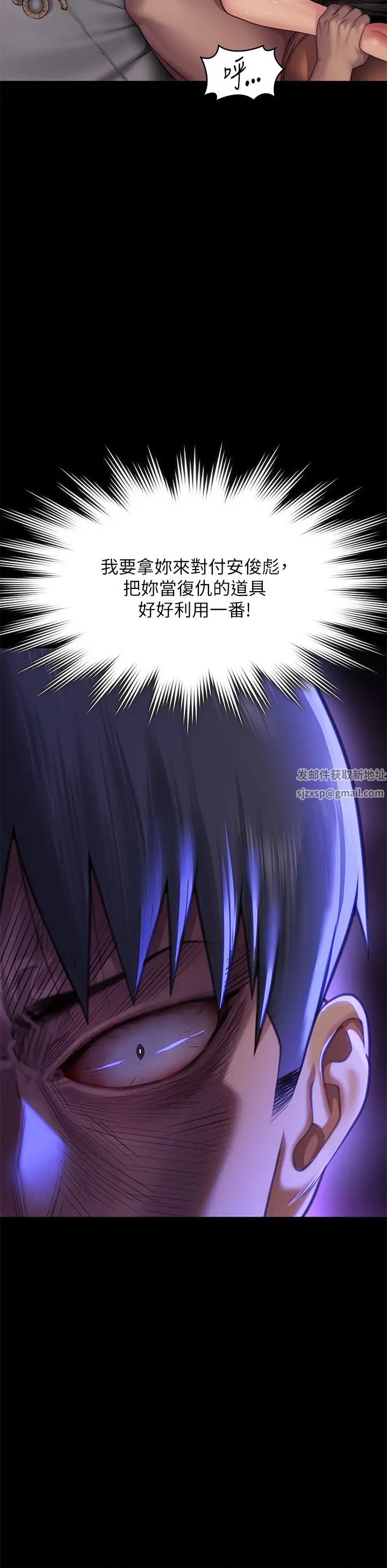 《傀儡》漫画 第303話-我要毀掉達莉和你媽!