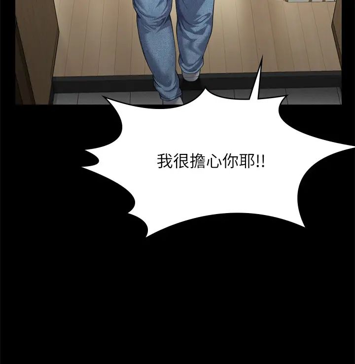 《傀儡》漫画 第303話-我要毀掉達莉和你媽!