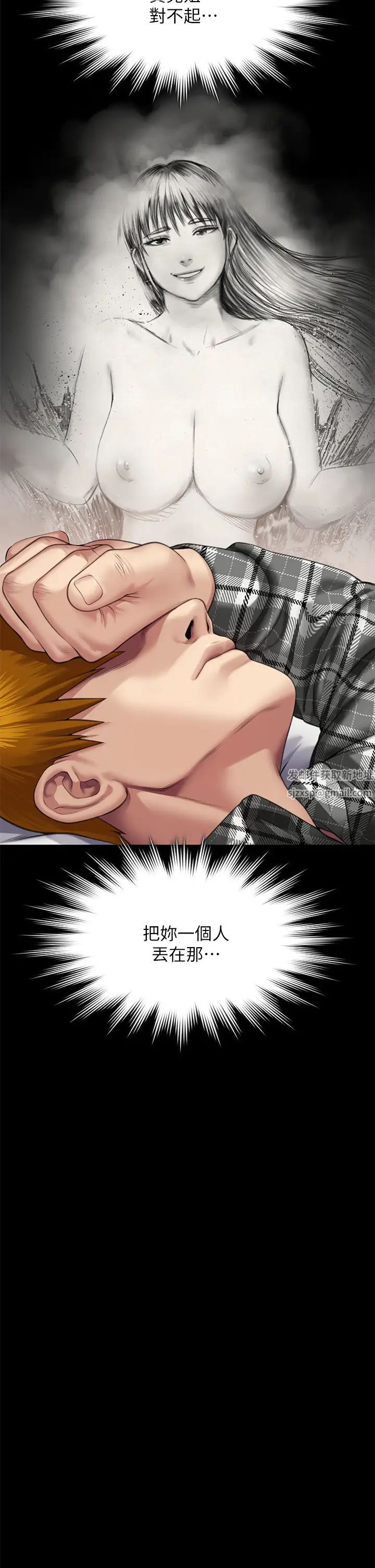 《傀儡》漫画 第303話-我要毀掉達莉和你媽!