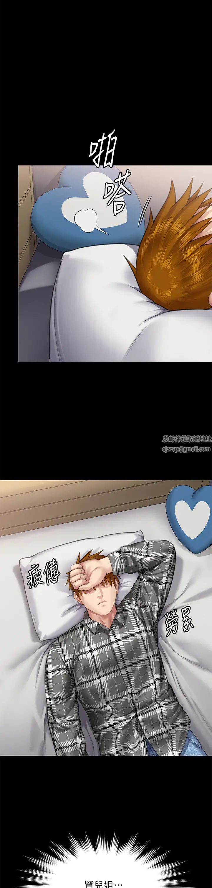《傀儡》漫画 第303話-我要毀掉達莉和你媽!