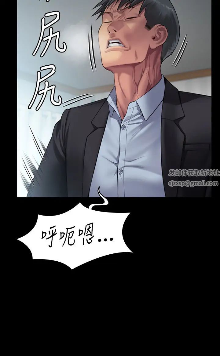 《傀儡》漫画 第303話-我要毀掉達莉和你媽!