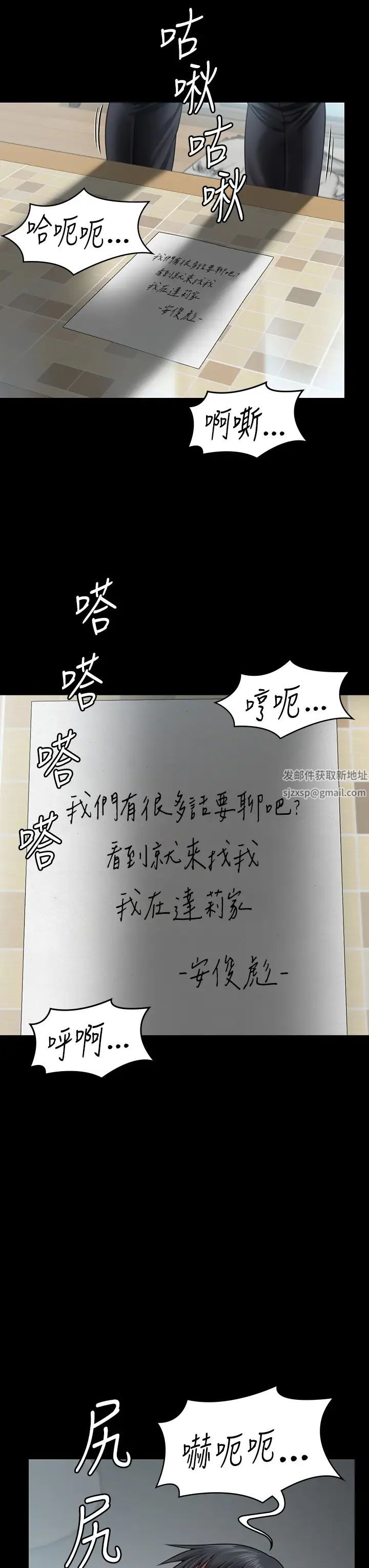 《傀儡》漫画 第303話-我要毀掉達莉和你媽!