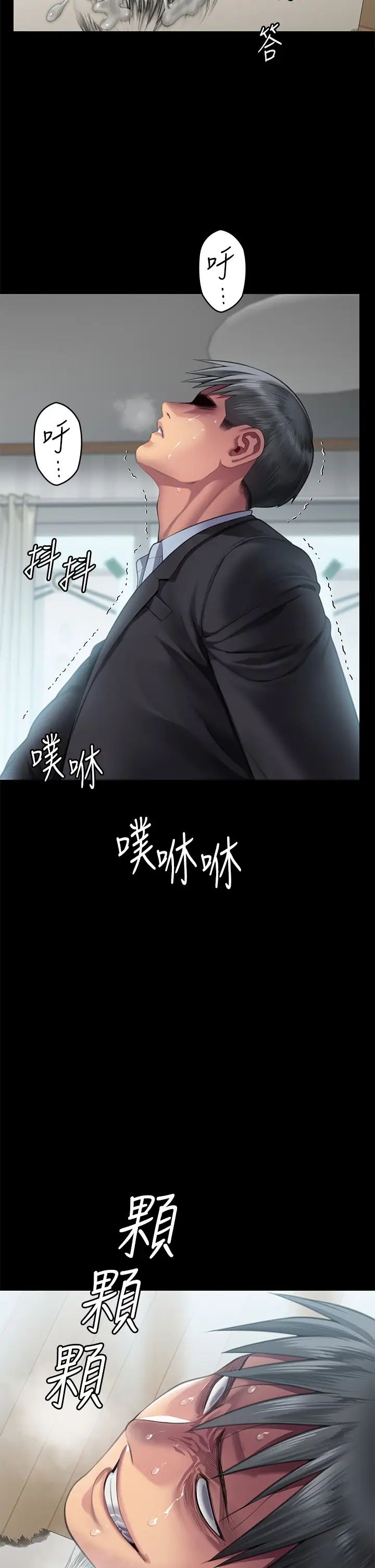 《傀儡》漫画 第303話-我要毀掉達莉和你媽!