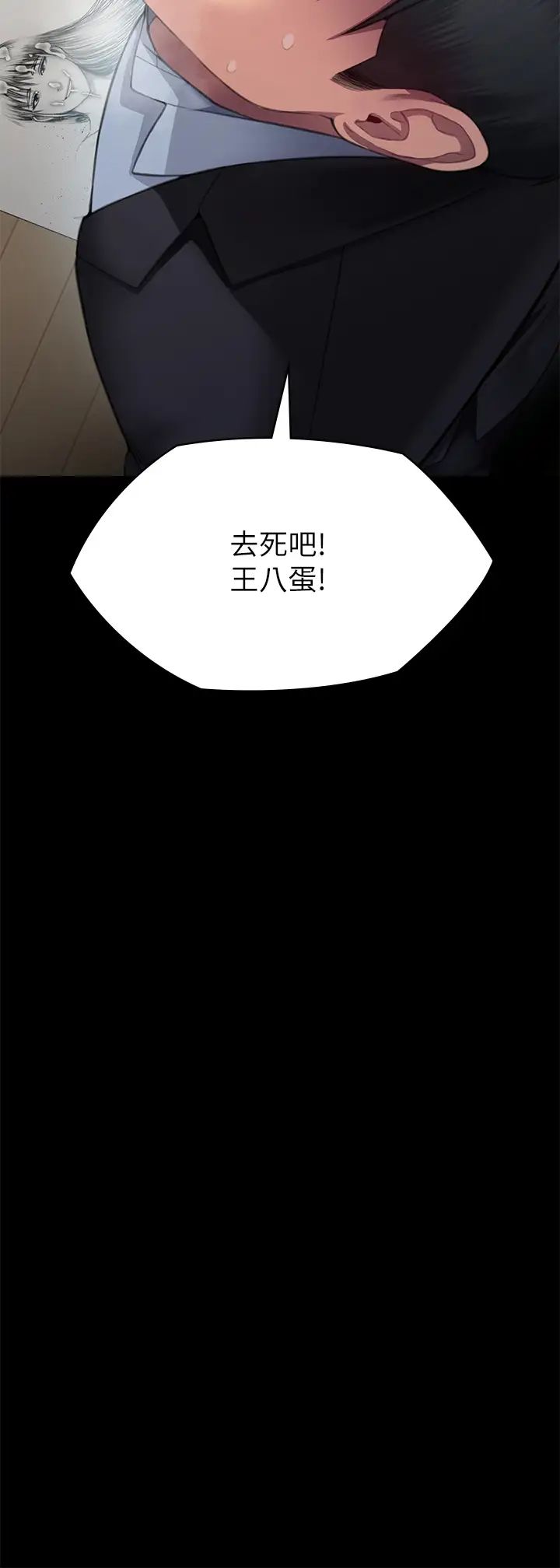 《傀儡》漫画 第303話-我要毀掉達莉和你媽!
