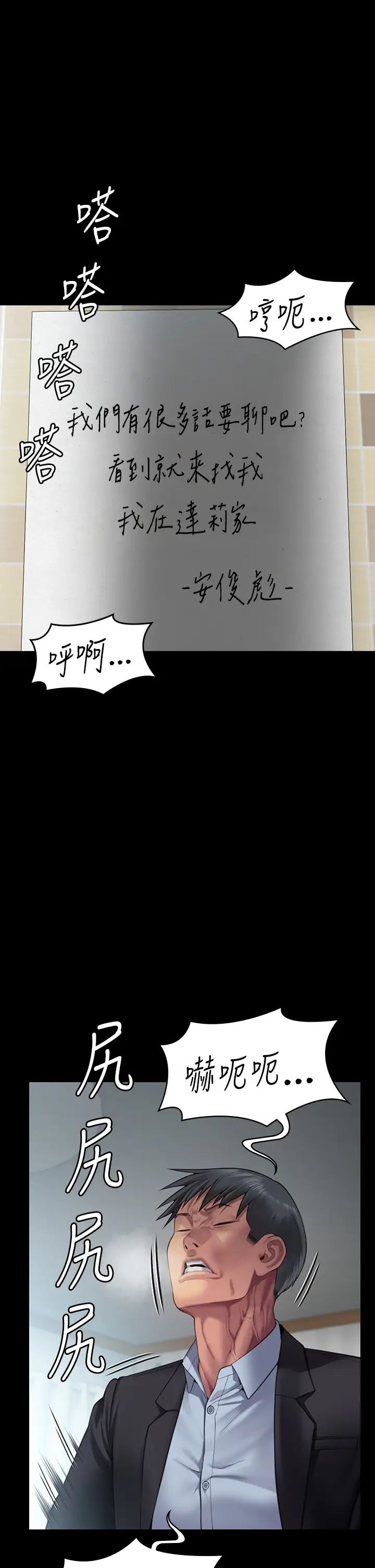 《傀儡》漫画 第304話-我會用盡一切方法留住他!