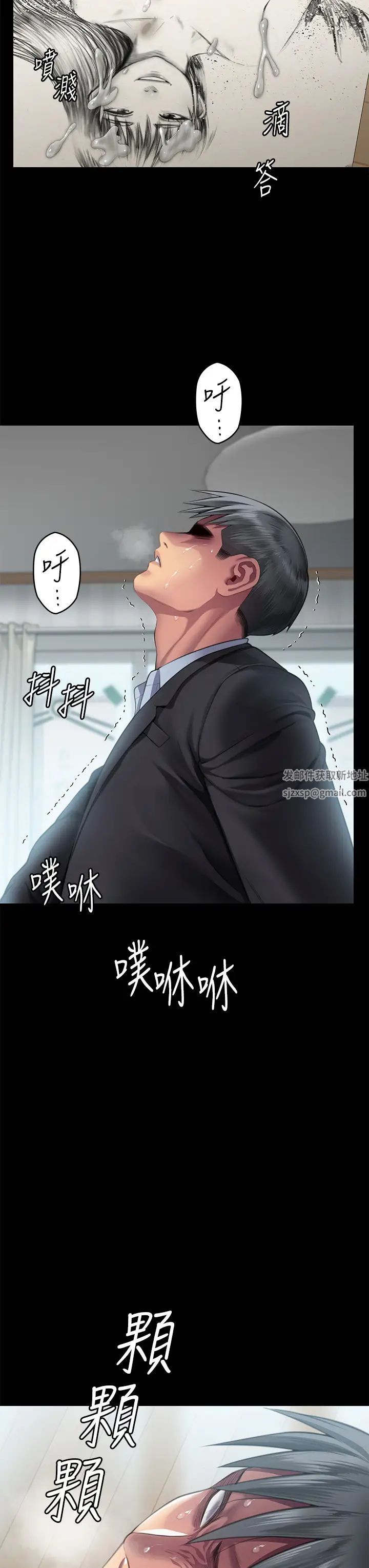 《傀儡》漫画 第304話-我會用盡一切方法留住他!