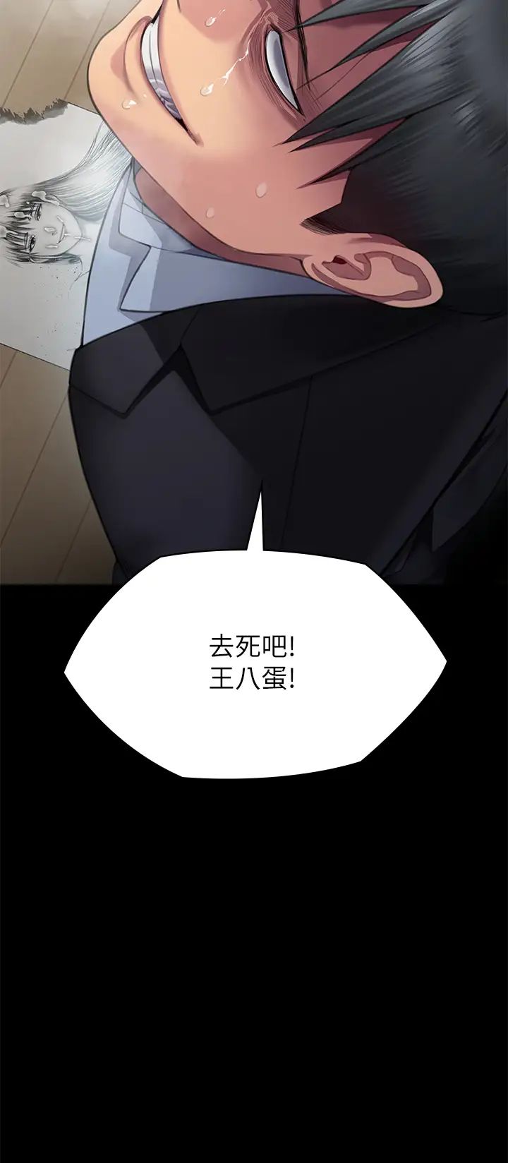 《傀儡》漫画 第304話-我會用盡一切方法留住他!