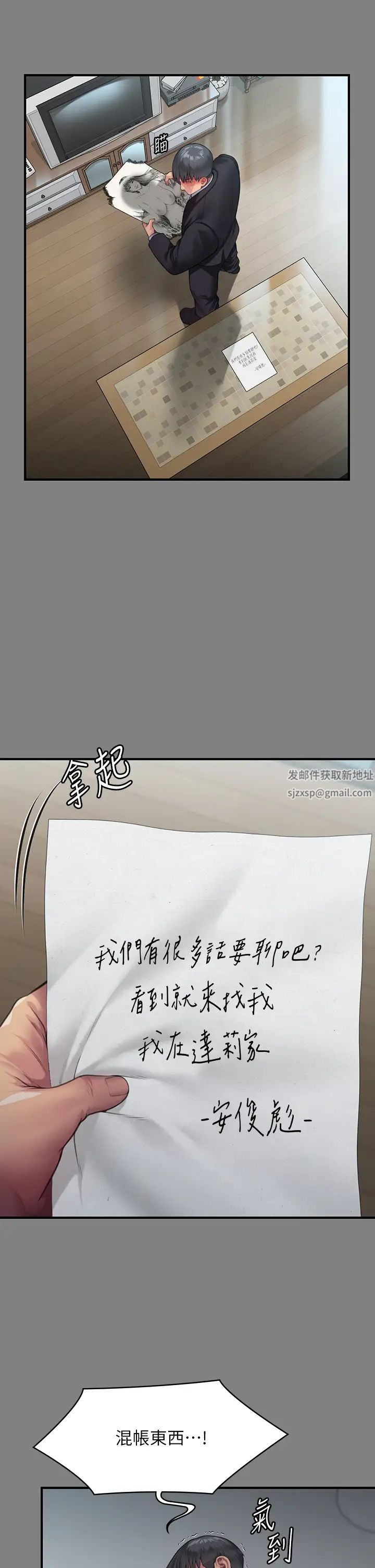 《傀儡》漫画 第304話-我會用盡一切方法留住他!