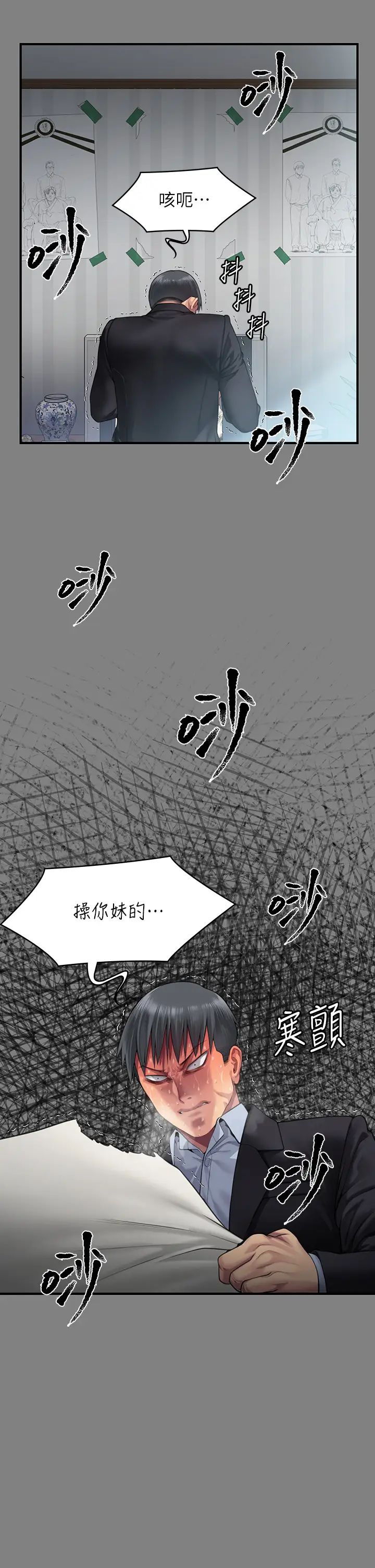 《傀儡》漫画 第304話-我會用盡一切方法留住他!