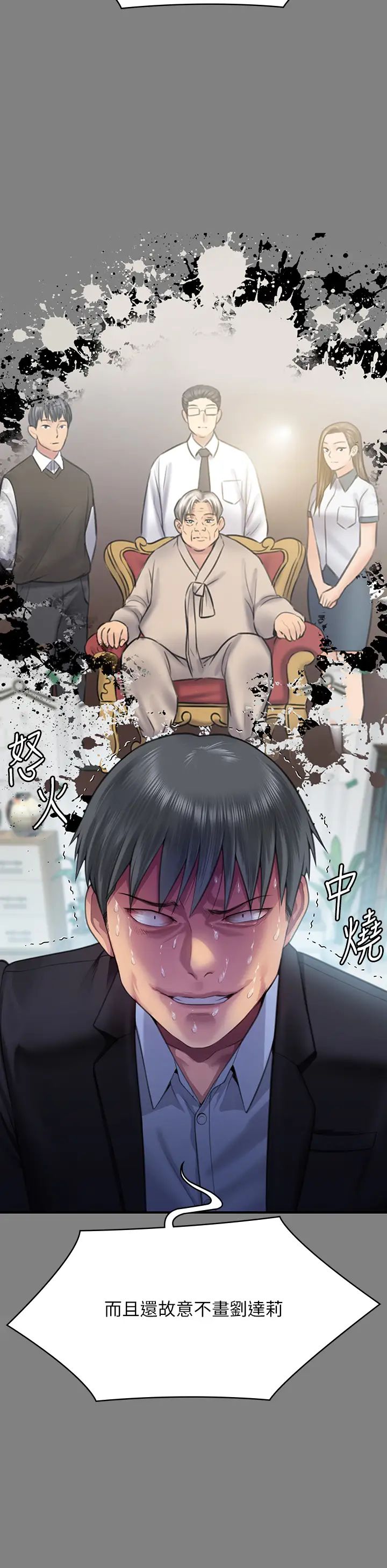 《傀儡》漫画 第304話-我會用盡一切方法留住他!
