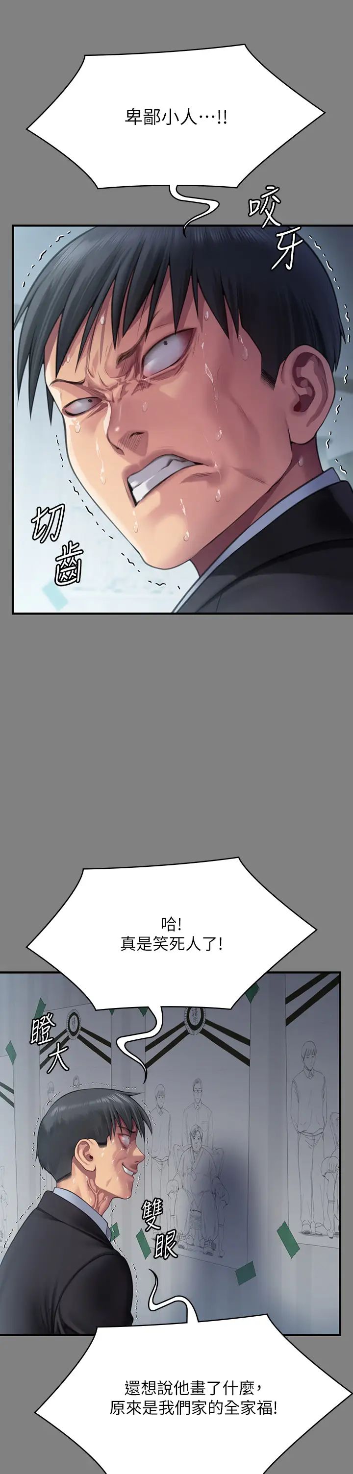 《傀儡》漫画 第304話-我會用盡一切方法留住他!