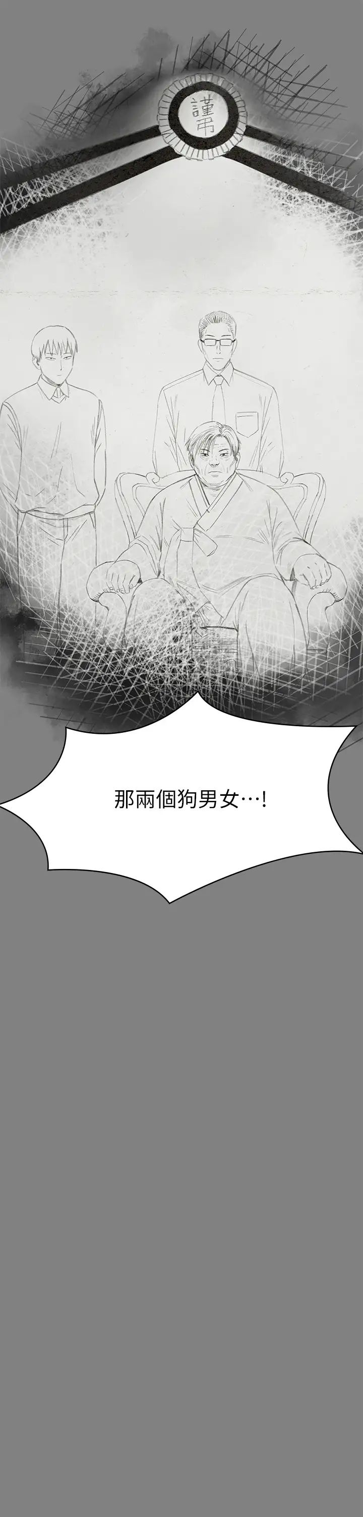 《傀儡》漫画 第304話-我會用盡一切方法留住他!