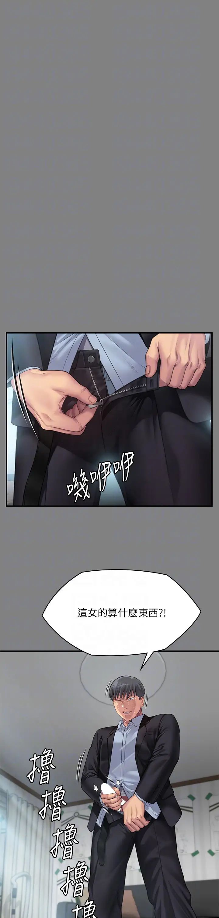 《傀儡》漫画 第304話-我會用盡一切方法留住他!