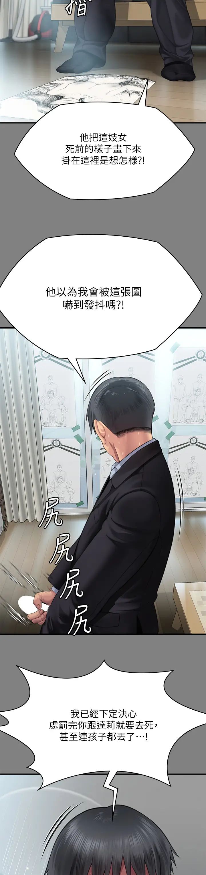 《傀儡》漫画 第304話-我會用盡一切方法留住他!
