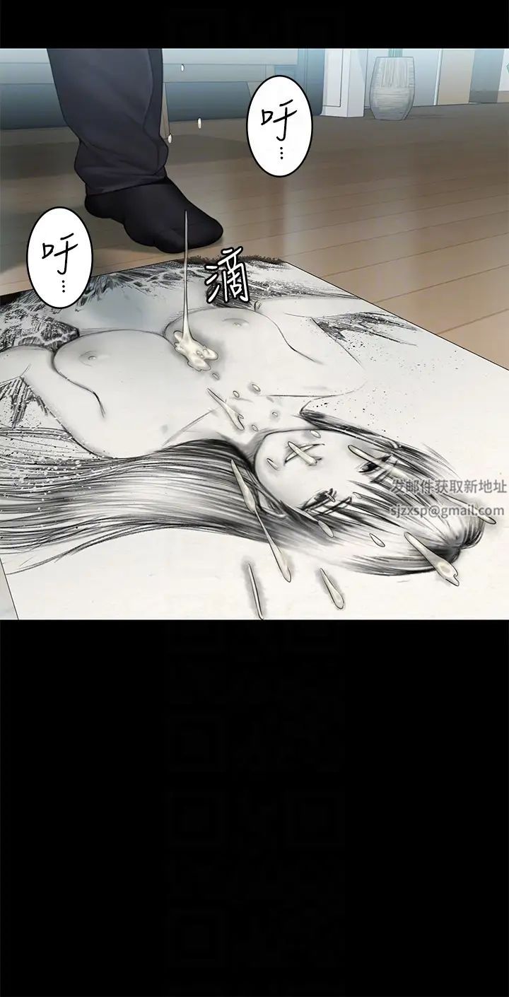 《傀儡》漫画 第304話-我會用盡一切方法留住他!