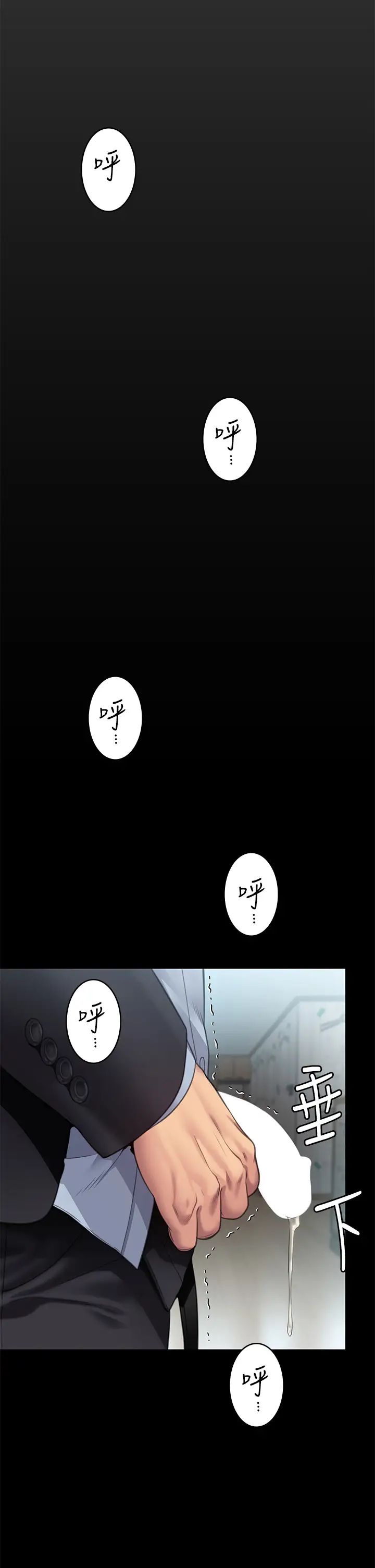 《傀儡》漫画 第304話-我會用盡一切方法留住他!