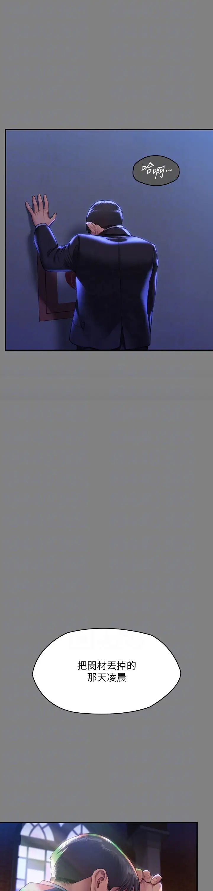 《傀儡》漫画 第304話-我會用盡一切方法留住他!