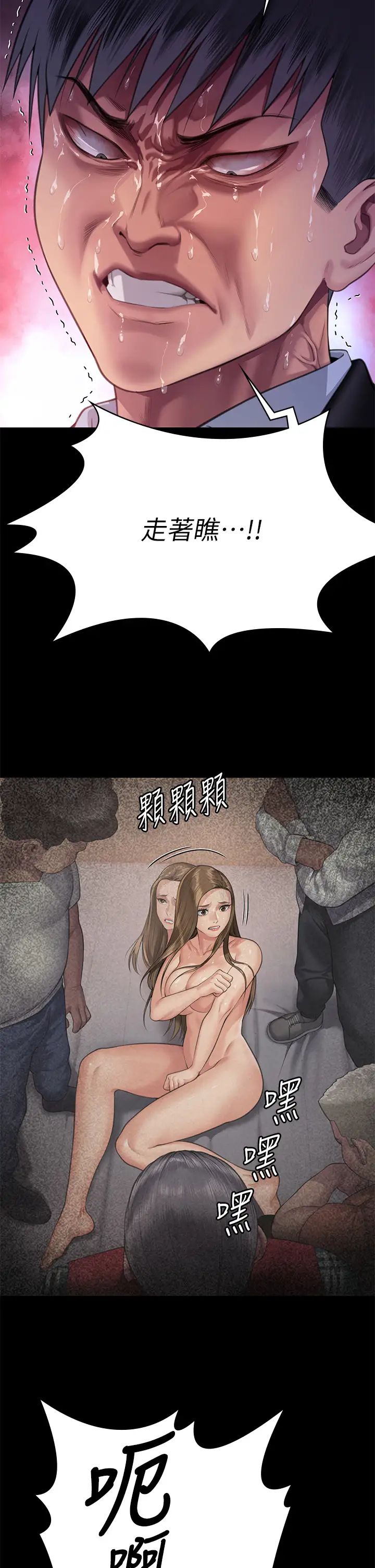 《傀儡》漫画 第304話-我會用盡一切方法留住他!