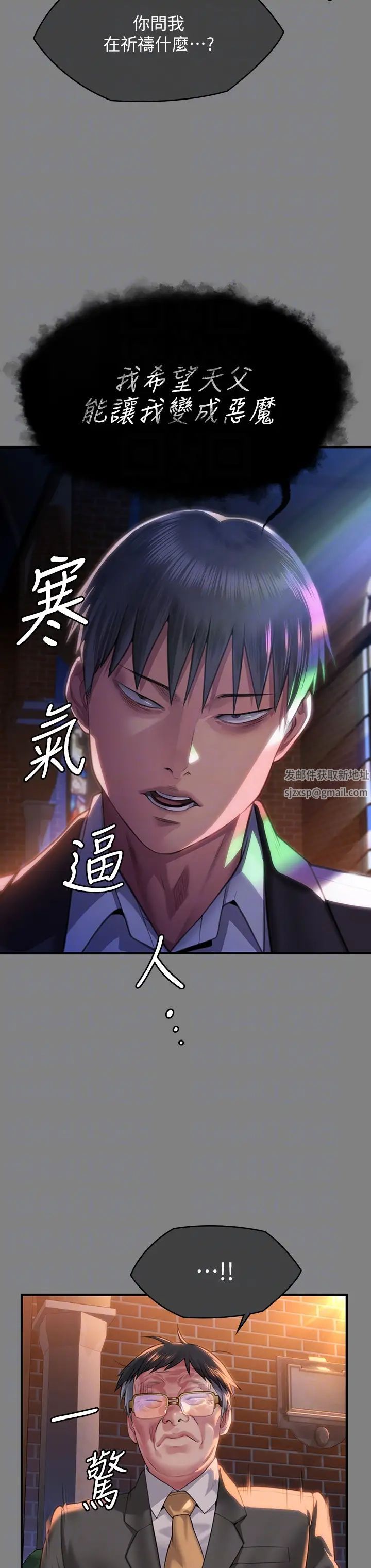 《傀儡》漫画 第304話-我會用盡一切方法留住他!