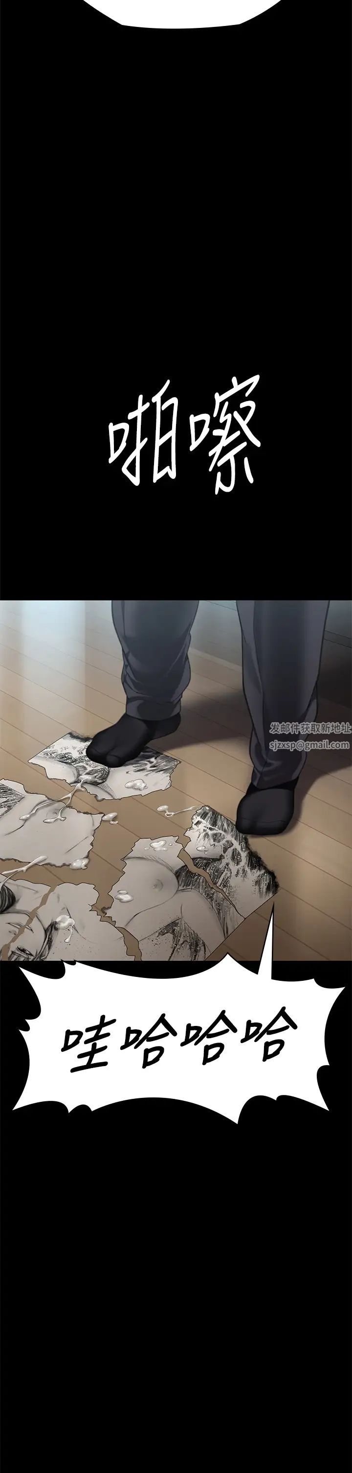 《傀儡》漫画 第304話-我會用盡一切方法留住他!