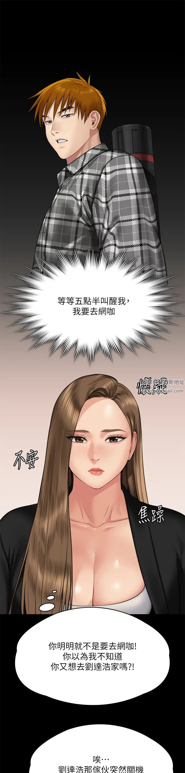 《傀儡》漫画 第304話-我會用盡一切方法留住他!
