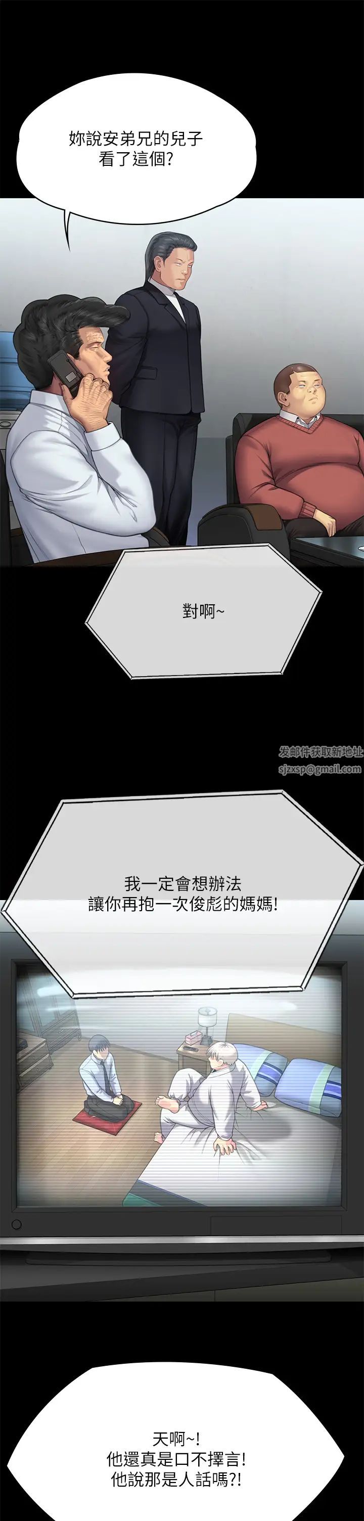 《傀儡》漫画 第304話-我會用盡一切方法留住他!