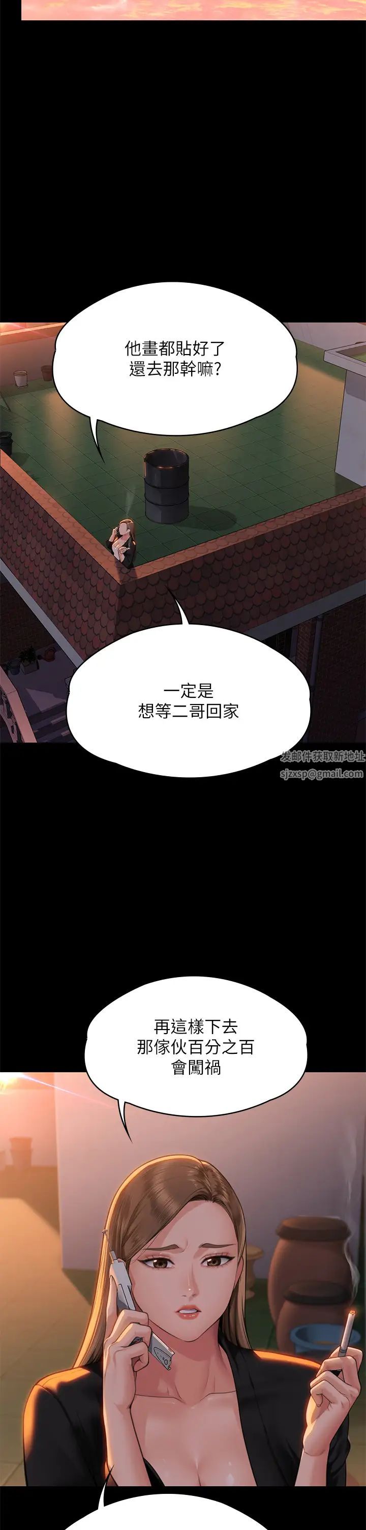 《傀儡》漫画 第304話-我會用盡一切方法留住他!
