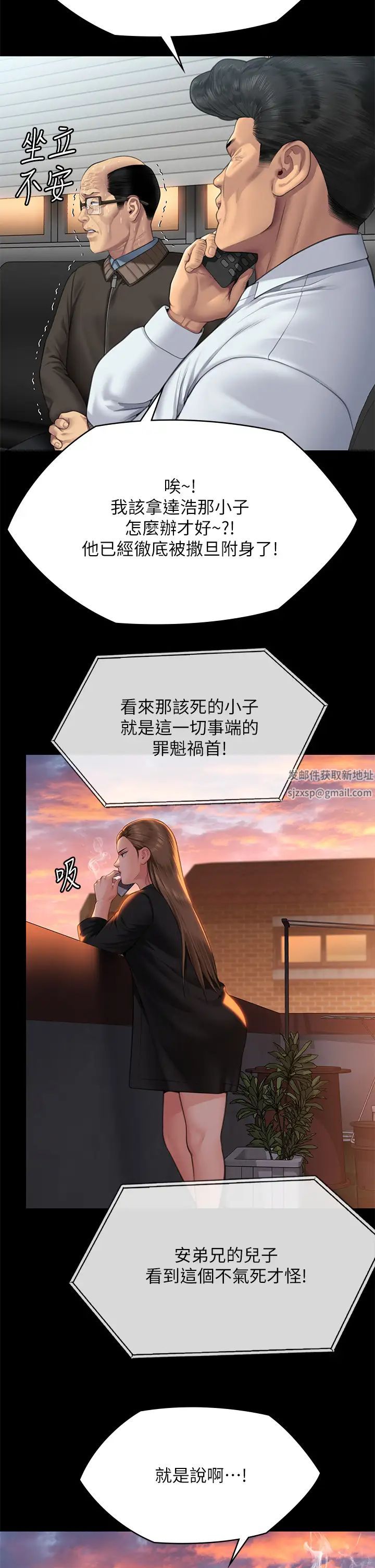 《傀儡》漫画 第304話-我會用盡一切方法留住他!