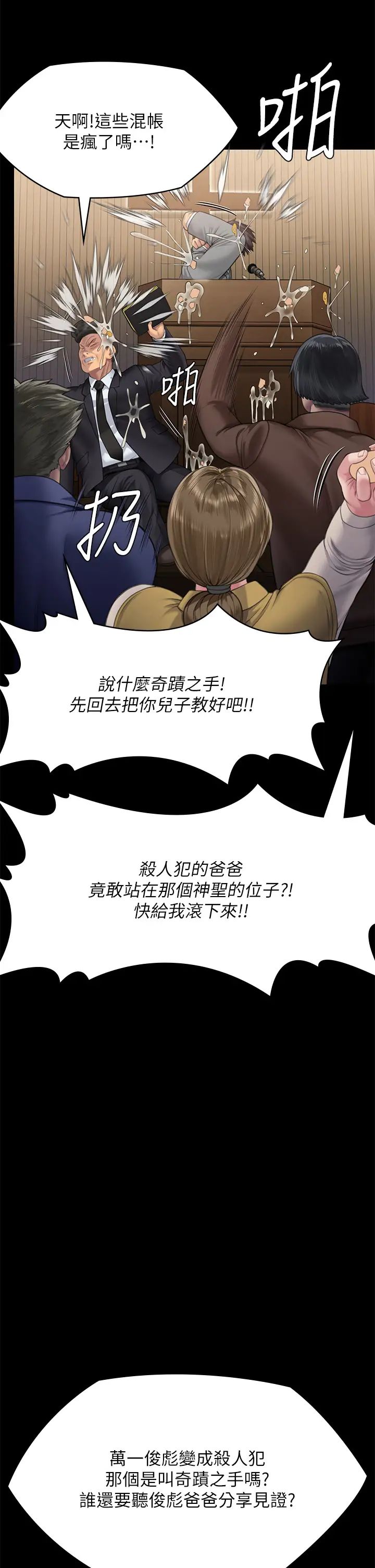 《傀儡》漫画 第304話-我會用盡一切方法留住他!