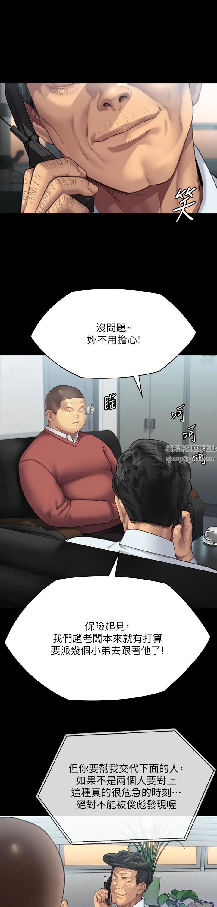 《傀儡》漫画 第304話-我會用盡一切方法留住他!