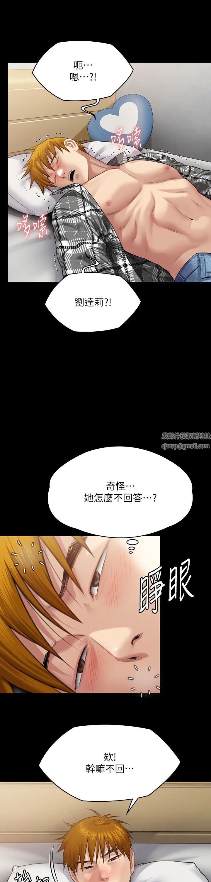 《傀儡》漫画 第304話-我會用盡一切方法留住他!