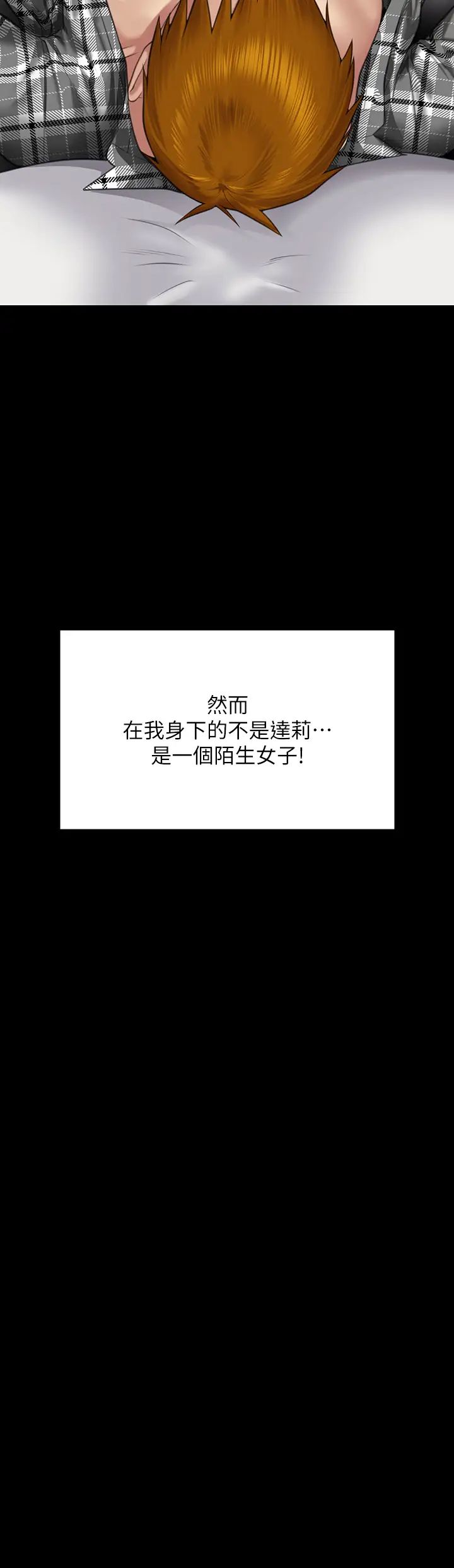 《傀儡》漫画 第304話-我會用盡一切方法留住他!