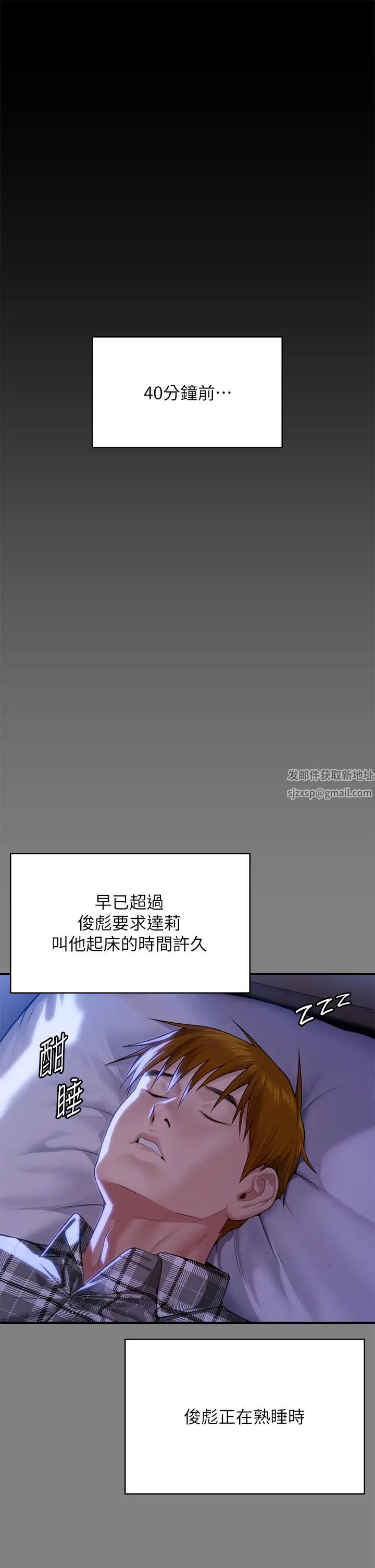 《傀儡》漫画 第305話-他就是妳的新主人