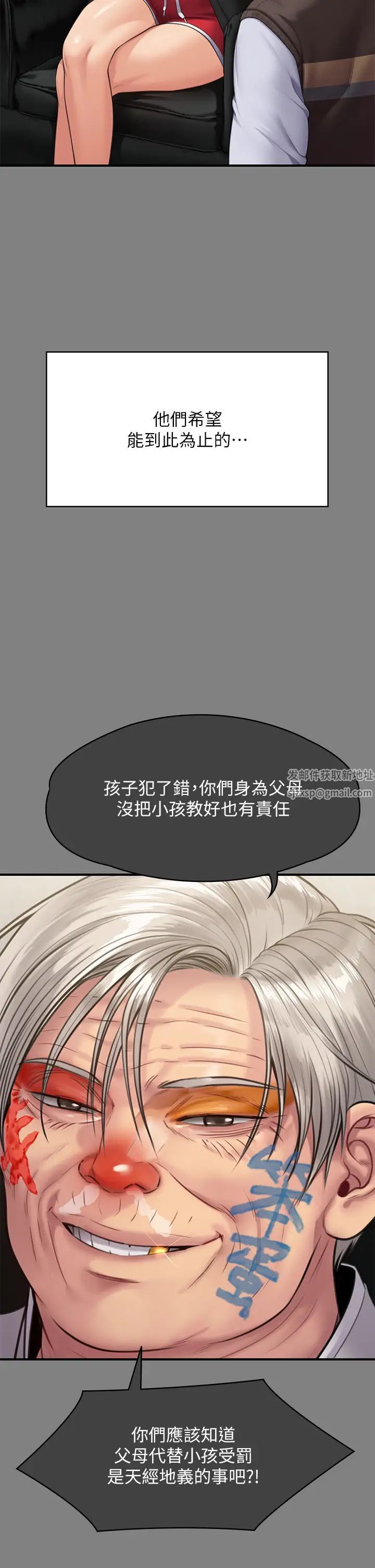 《傀儡》漫画 第305話-他就是妳的新主人