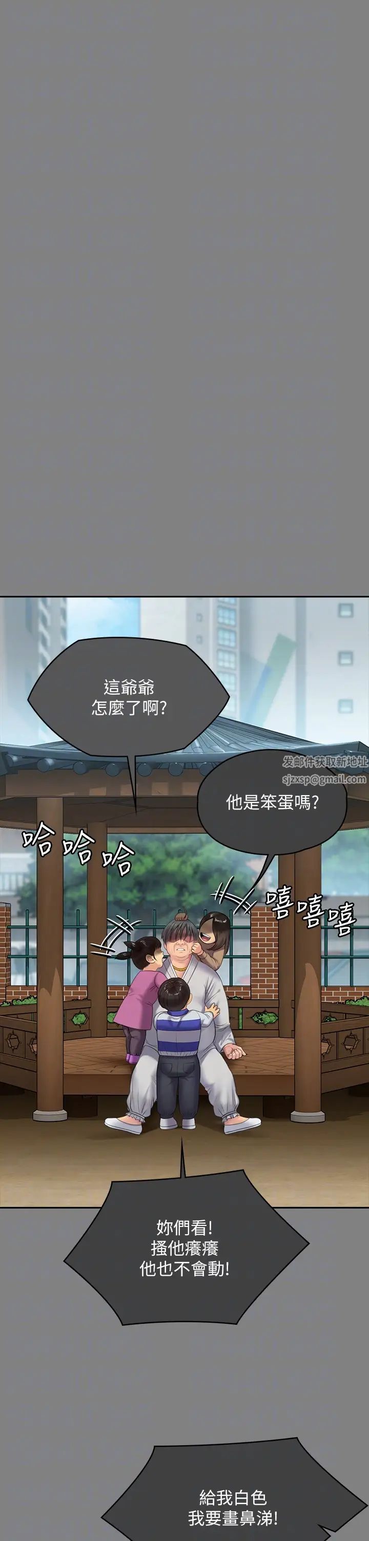 《傀儡》漫画 第305話-他就是妳的新主人