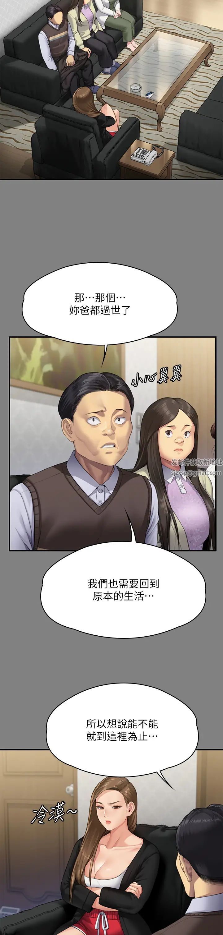 《傀儡》漫画 第305話-他就是妳的新主人