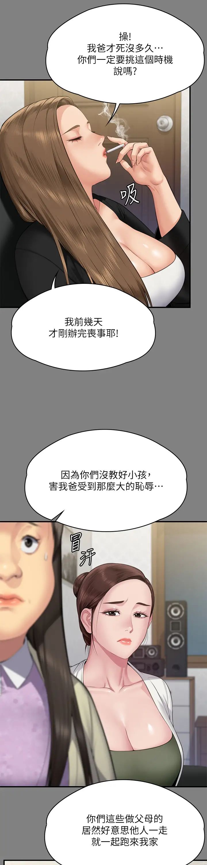 《傀儡》漫画 第305話-他就是妳的新主人